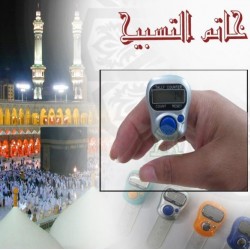  Chapelet Electronique Sous Forme De Bague Tasbih